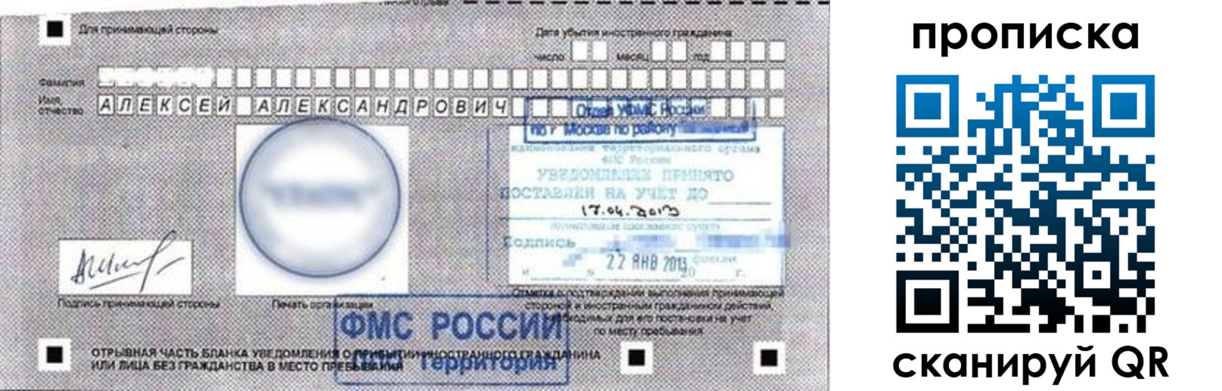 временная регистрация 2025 в Вышнем Волочке