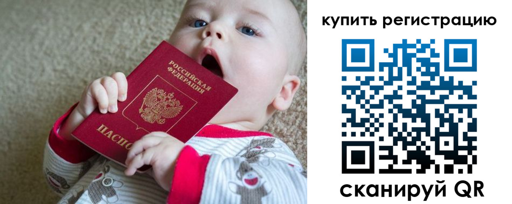 прописка ребенка в Вышнем Волочке
